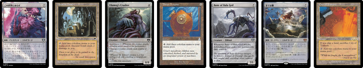 MtG統率者デッキ「虚空喰らい、ズロドック」強化案(クリーチャー