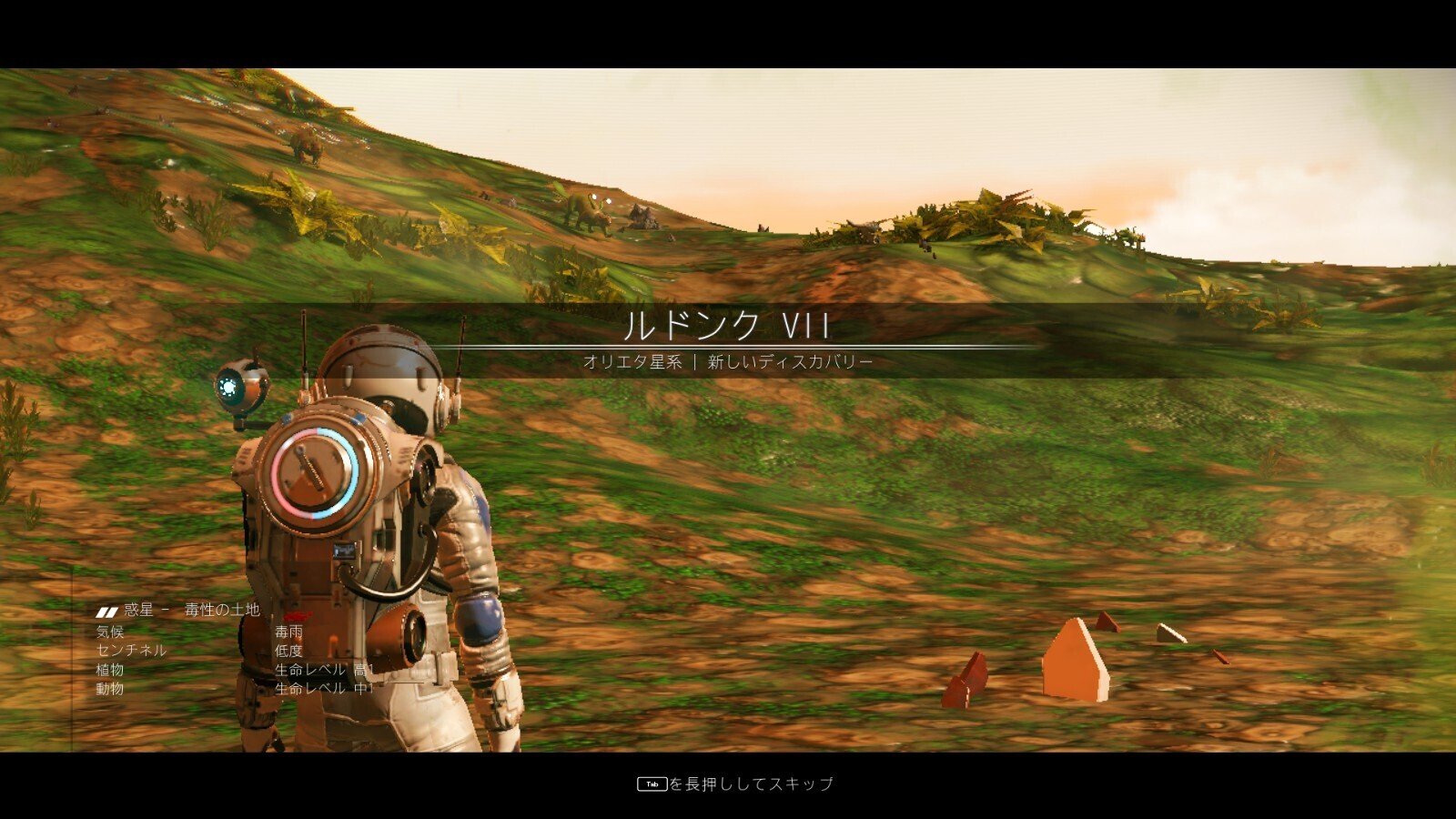 7月27日 ルドンクVII【NO MAN'S SKY】｜せーぶるまいか