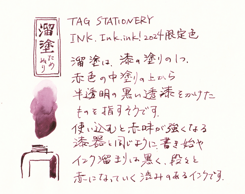 葉　漆器 溜塗 / 漆の葉 - 藤田さんちのインク沼｜藤田さんちの色彩事情