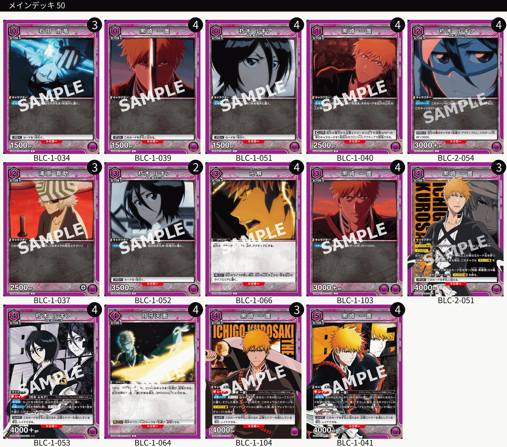 ユニオンアリーナ】BLEACHワンバトル環境考察|TCG推進協議会 ユニオンアリーナ】BLEACHワンバトル環境考察|TCG推進協議会