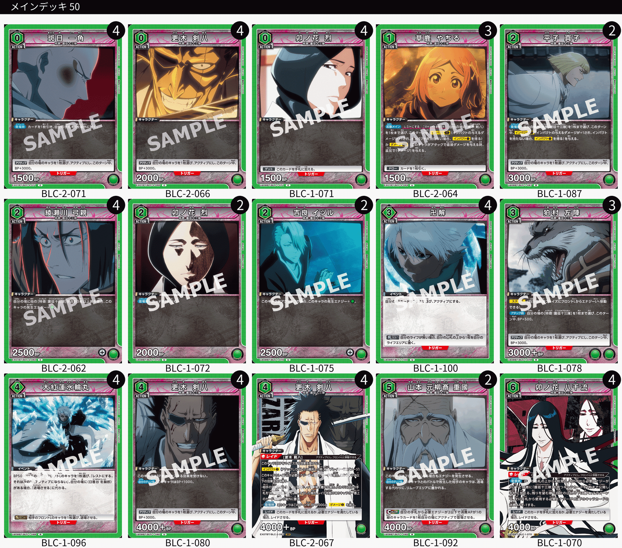 ユニオンアリーナ】BLEACHワンバトル環境考察|TCG推進協議会 ユニオンアリーナ】BLEACHワンバトル環境考察|TCG推進協議会