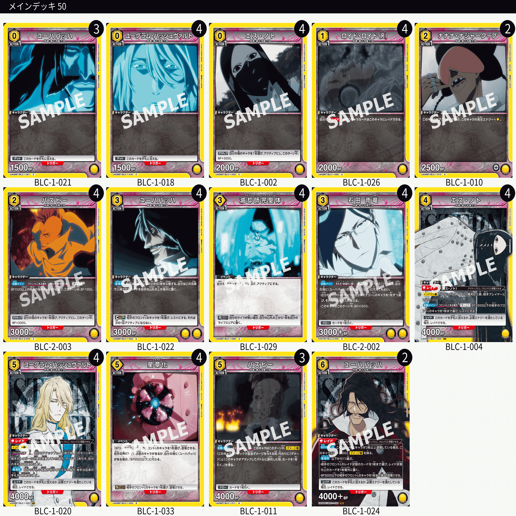 早い者勝ち‼️ ブリーチ　デッキ ユニオンアリーナ】BLEACHワンバトル環境考察｜TCG推進協議会