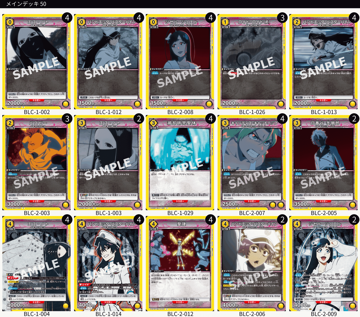ユニオンアリーナ】BLEACHワンバトル環境考察|TCG推進協議会 ユニオンアリーナ】BLEACHワンバトル環境考察|TCG推進協議会
