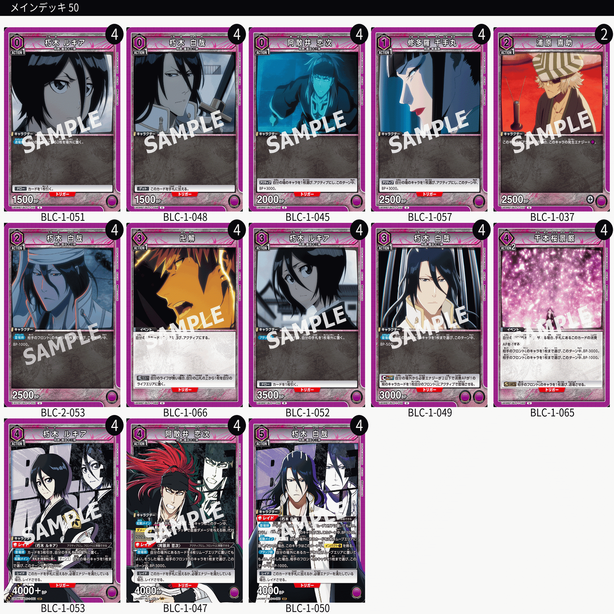 ユニオンアリーナ】BLEACHワンバトル環境考察｜TCG推進協議会