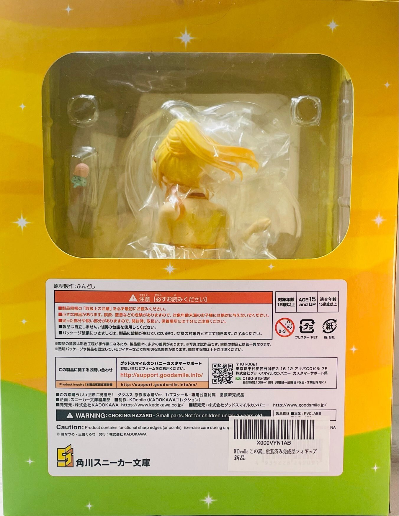 ダクネス 原作版水着Ver. 1/7スケール PVC製 塗装済み完成品フィギュア Amazon | KDcolle この素晴らしい世界に祝福を! ダクネス 原作版
