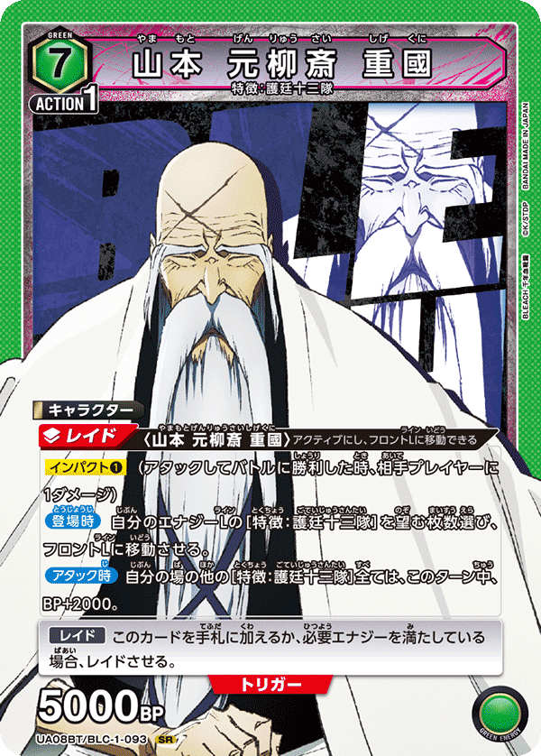 ユニオンアリーナ】BLEACHワンバトル環境考察|TCG推進協議会 ユニオンアリーナ】BLEACHワンバトル環境考察|TCG推進協議会
