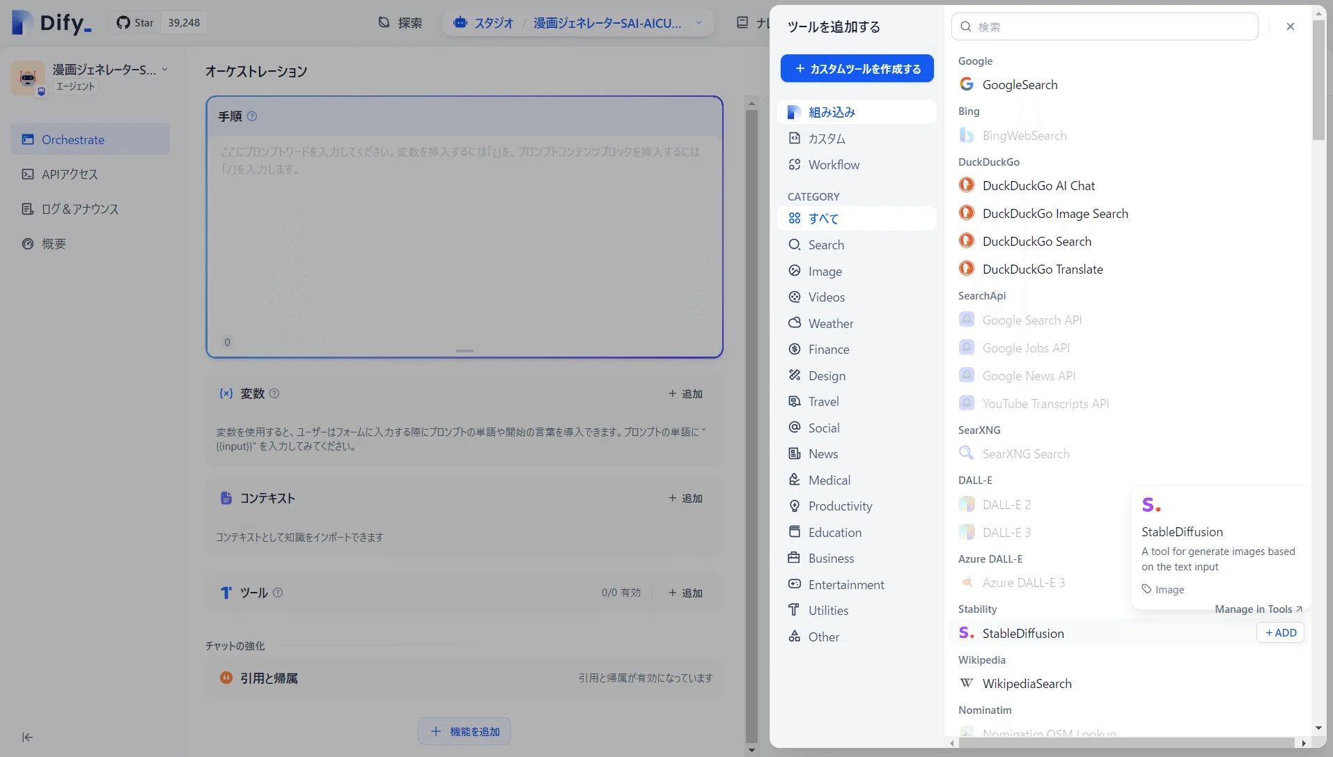 Dify Stability AI API 10 SAI Dify stability ai api 10 sai