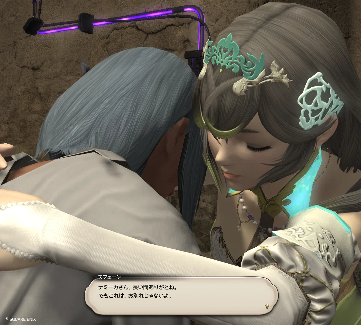 Upa Rupa 【FF14】生命体のエーテルと星海について【7.0版】|Upa Rupa