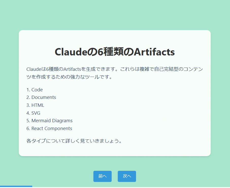Claudeで完成度の高いスライドショーを作成する方法｜IT navi