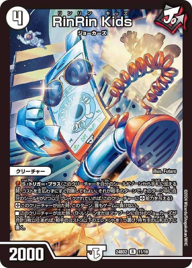 全ジョーカーズ語れる説 Extra.Ⅱ 君を守る切り札は？｜Shin