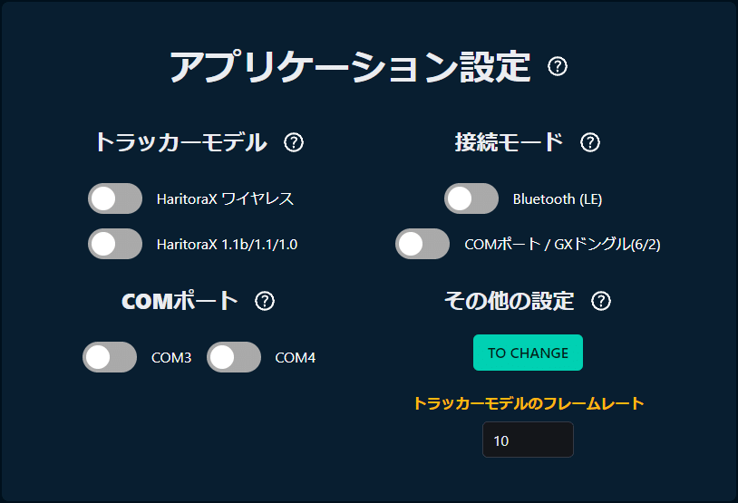 haritoraX 1.0 有難い