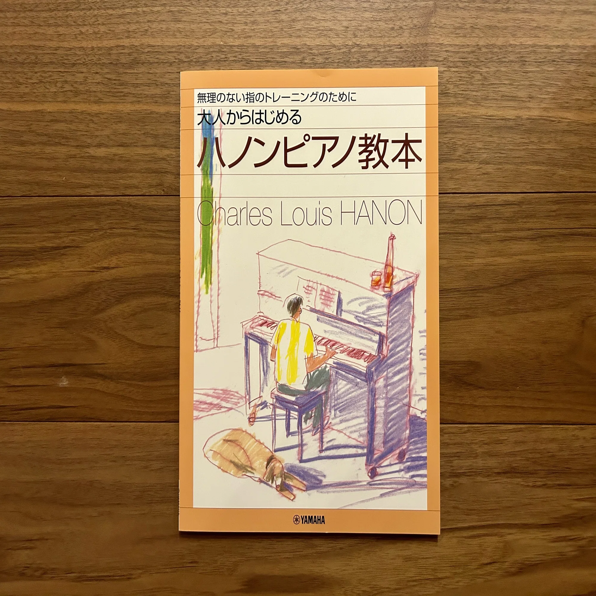 ピアノ】