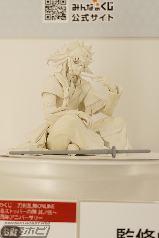 刀剣乱舞 みんくじ みんなのくじ ぬーどるストッパー 三日月宗近 一文字則宗 みんなのくじ 刀剣乱舞ONLINE ～ぬーどるストッパーの陣 其ノ伍～」，1