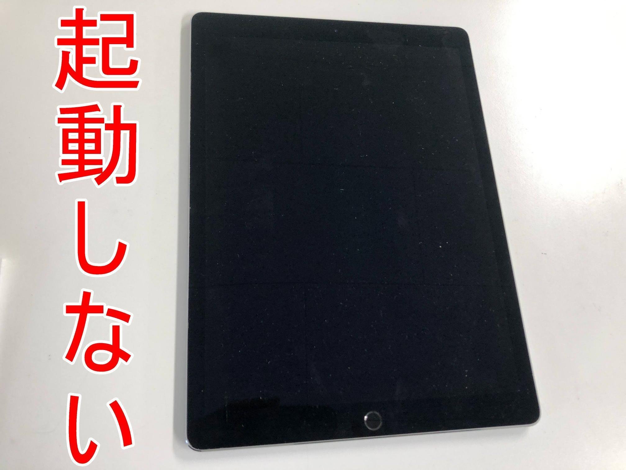 iPad Pro12.9 第2世代の充電口修理で充電が出来ない故障が改善 iPad Pro12.9 第2世代の充電口修理で充電が出来ない故障が改善