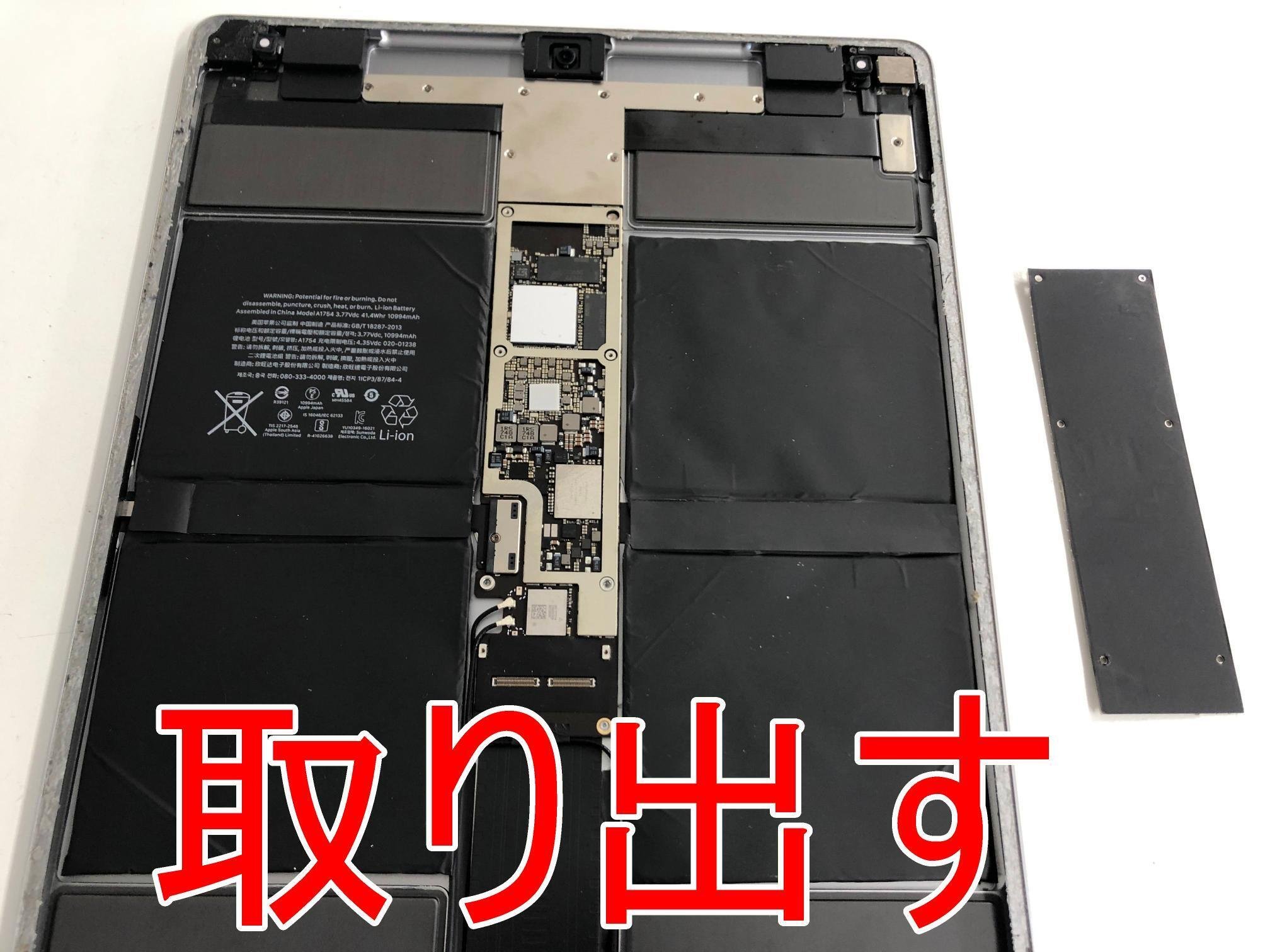 【充電ができません】iPad Pro 12.9 inch iPad Pro12.9 第2世代の充電口修理で充電が出来ない故障が改善