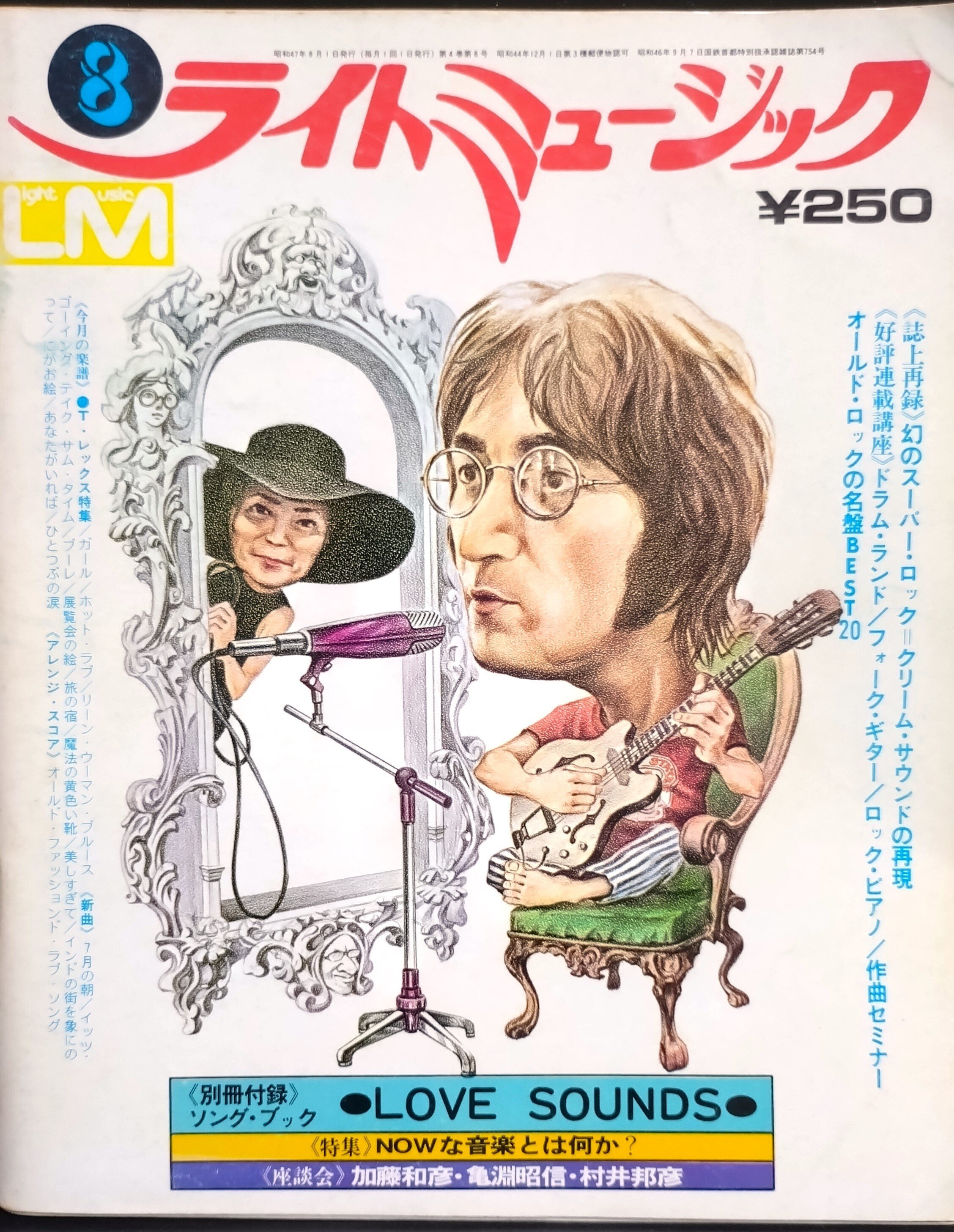 走り去るロマン』に賭けた夢 連載09 ～タケカワユキヒデ、ゴダイゴ結成