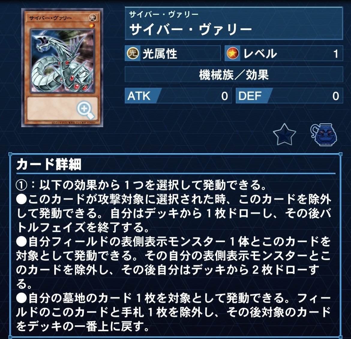 デッキ紹介】ザ！鉄腕！奪取！！｜とまと