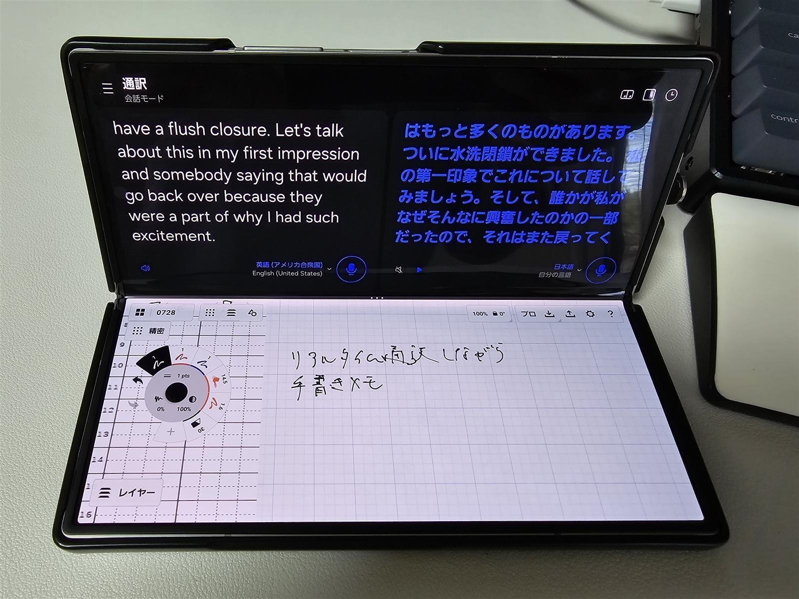 Galaxy Z Fold6のAI翻訳/通訳機能にびびる｜wag