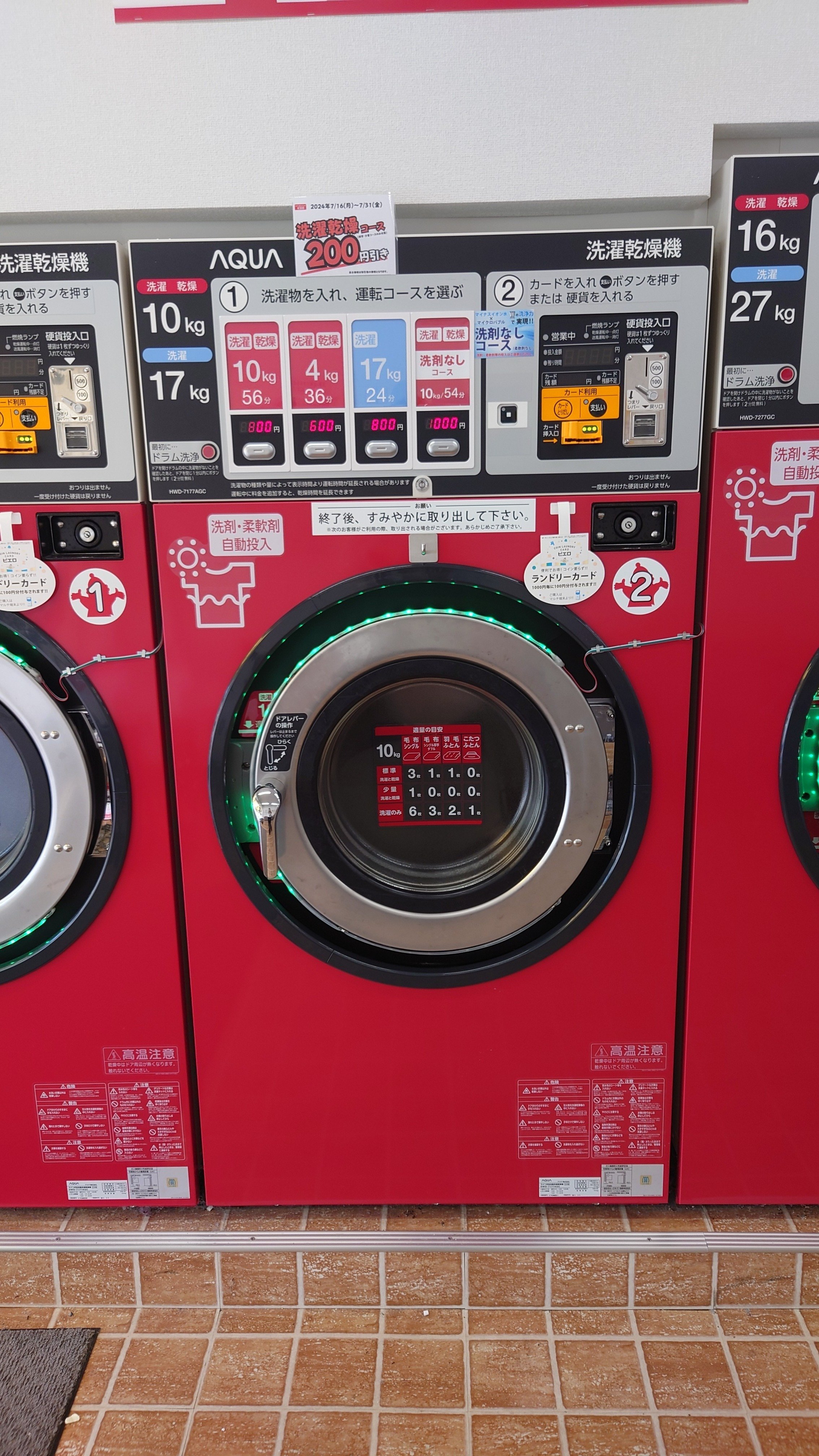 説明書きから透けて見える事業者さんのご苦労 生まれて初めての日本の