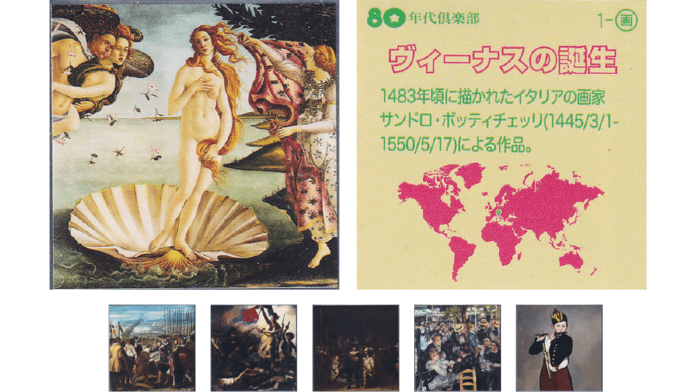2024年さん家祭りシール｜80年代倶楽部