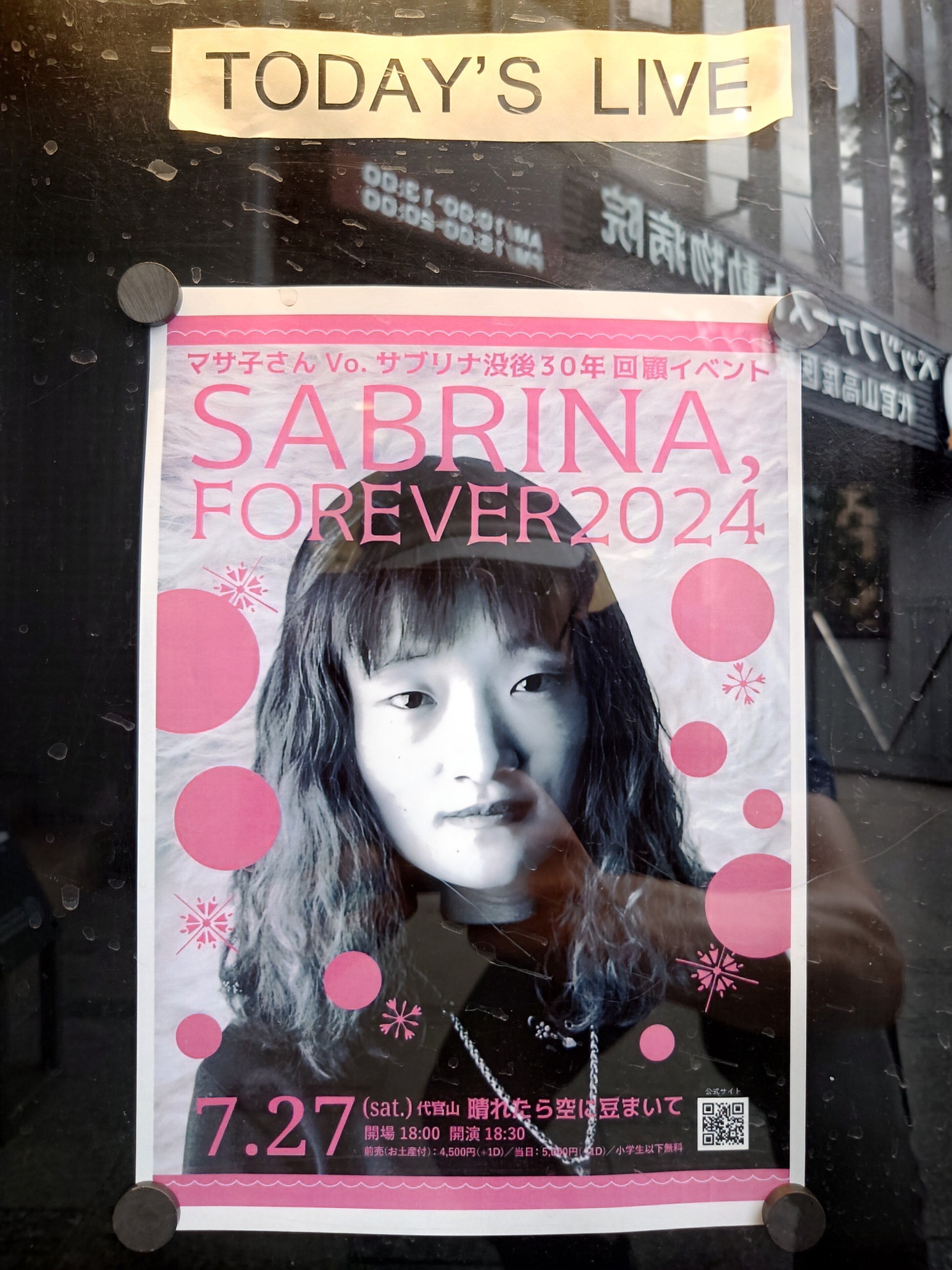 マサ子さんVo.サブリナ没後30年回顧イベント SABRINA, FOREVER2024