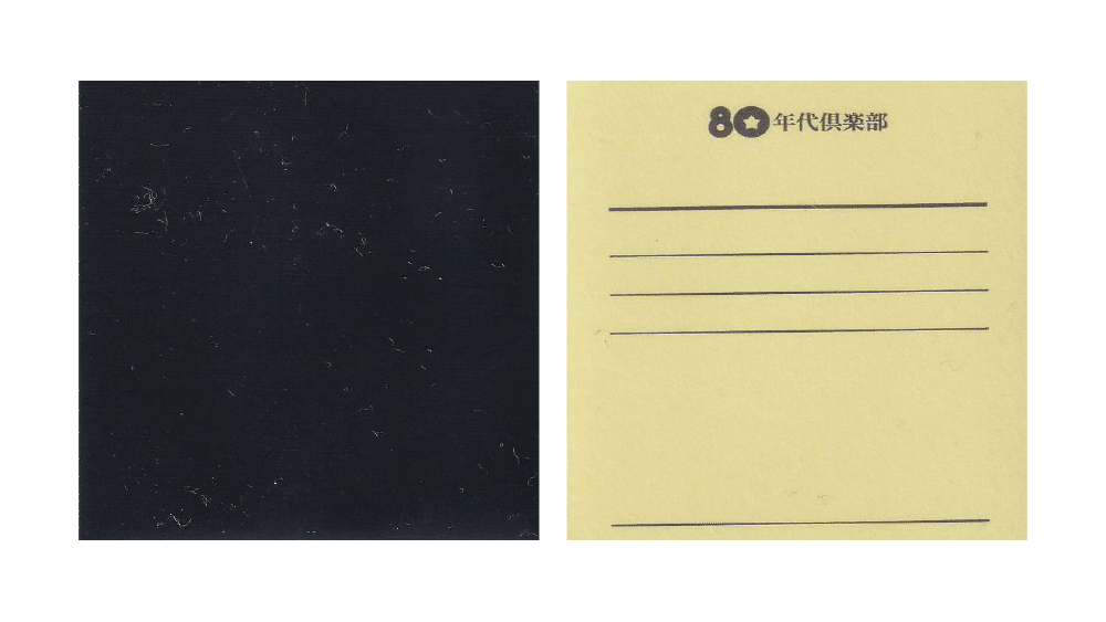2024年さん家祭りシール｜80年代倶楽部