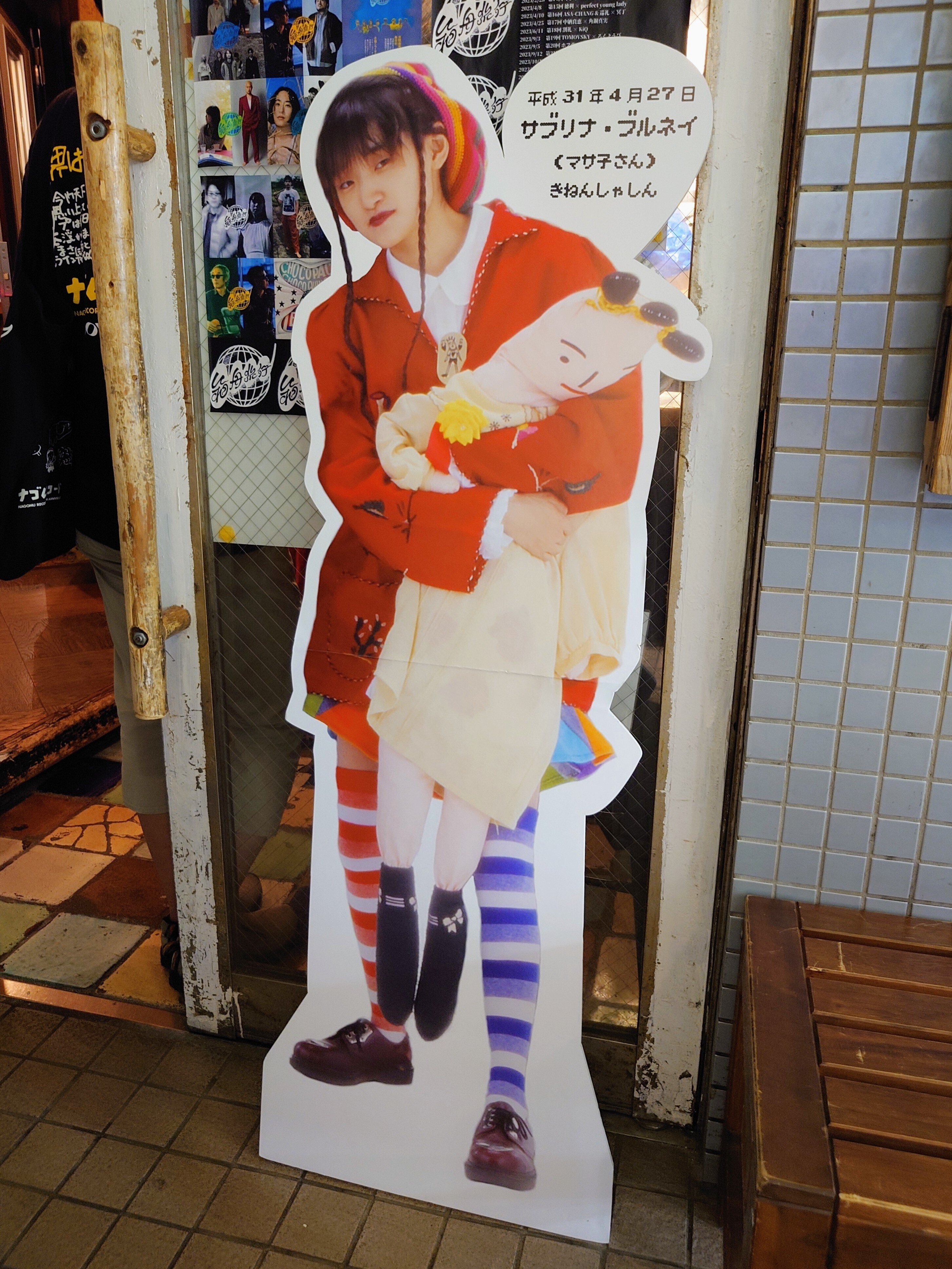 マサ子さんVo.サブリナ没後30年回顧イベント SABRINA, FOREVER2024