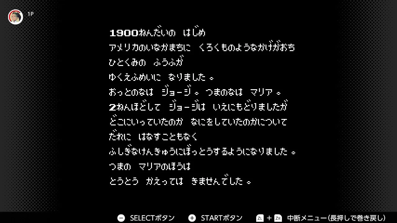 不定期通信】ポテトのMOTHER。①動物園アタック編｜ななみね|らいが