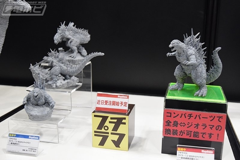 ゴジラ -1.0』より、UA Monsters、プチラマEX ゴジラ（2023）の