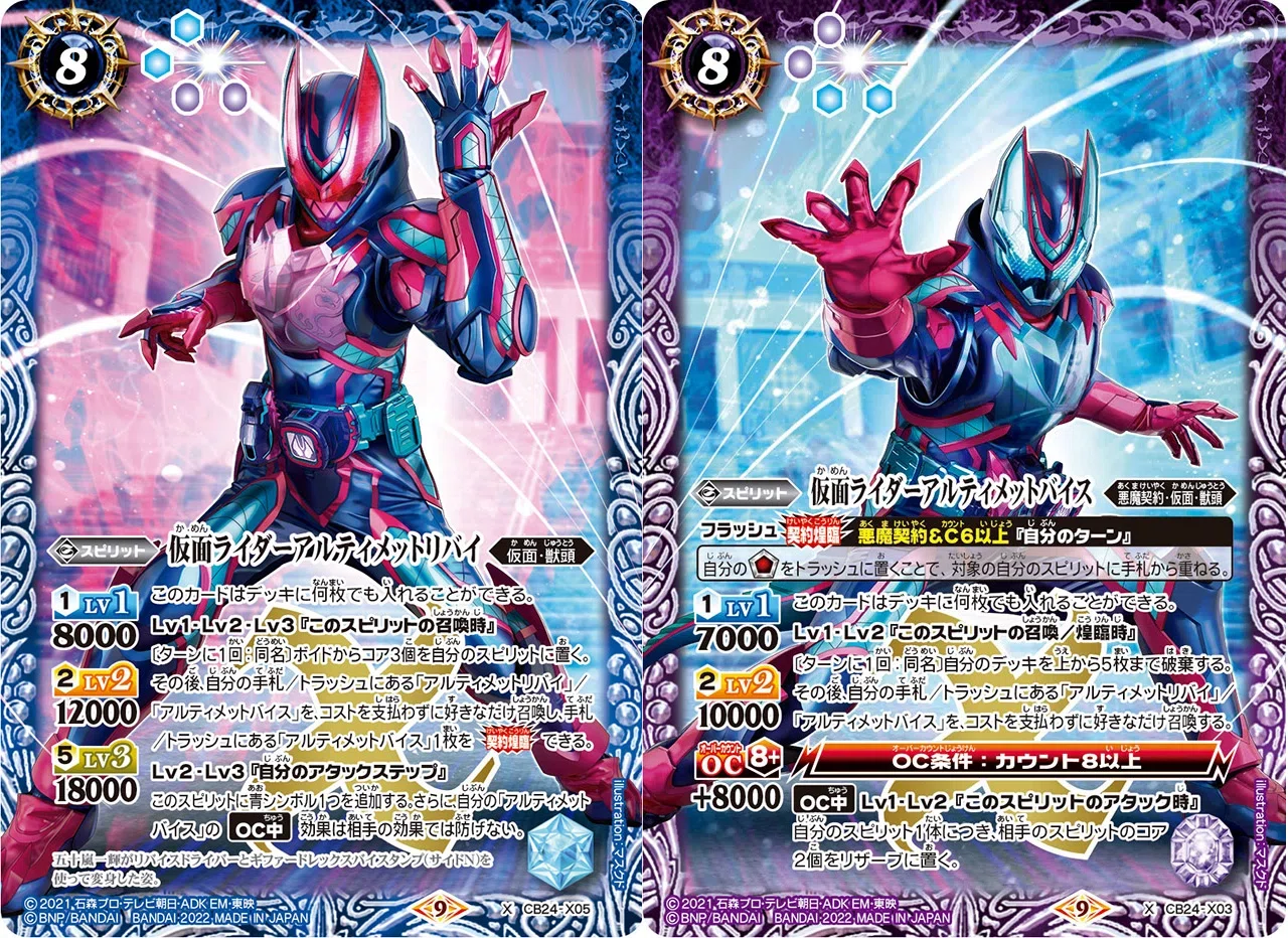 同時アタックについて【仮面ライダーリバイスデッキ補足説明】｜ドサンコ