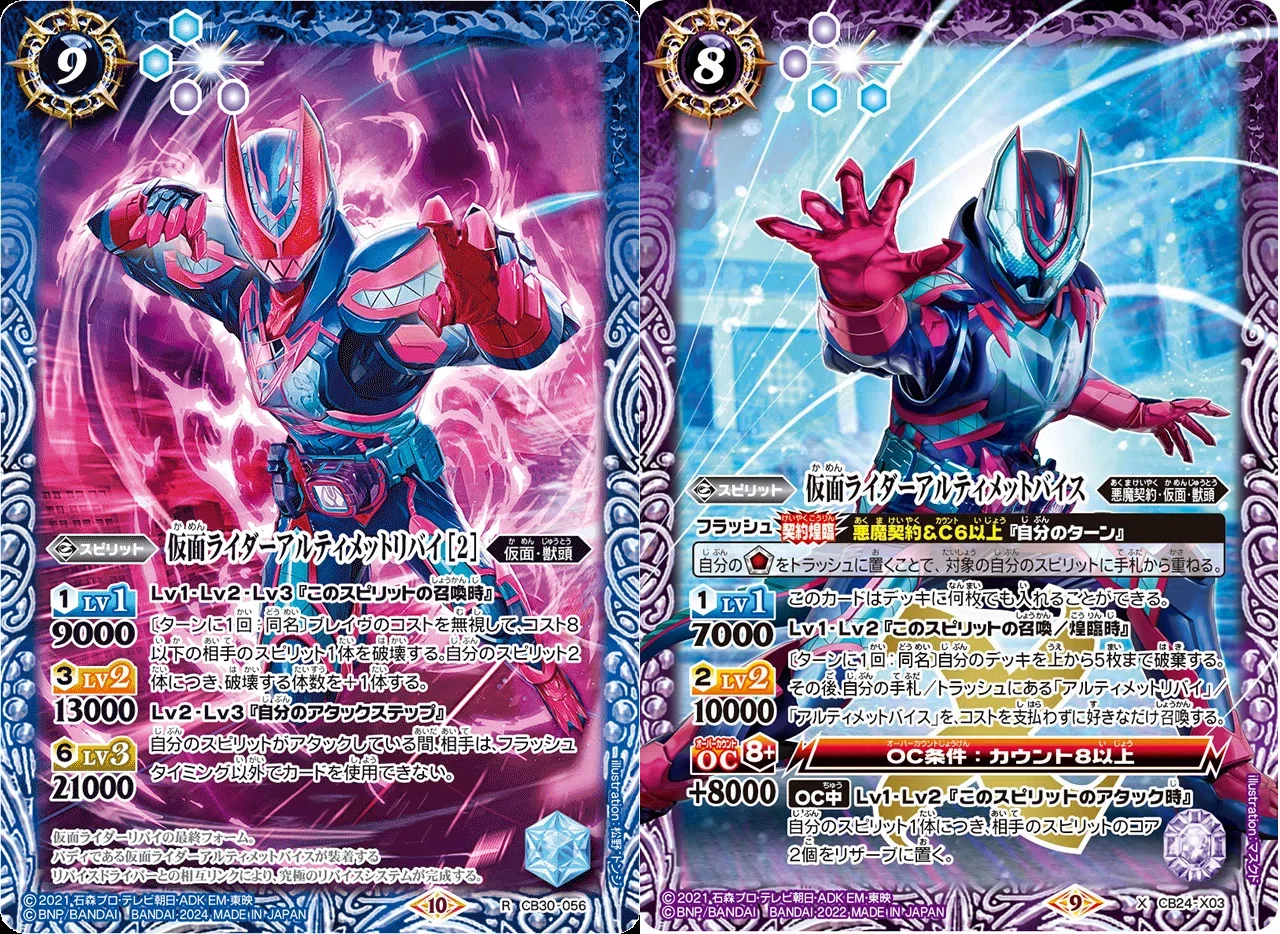 同時アタックについて【仮面ライダーリバイスデッキ補足説明】｜ドサンコ