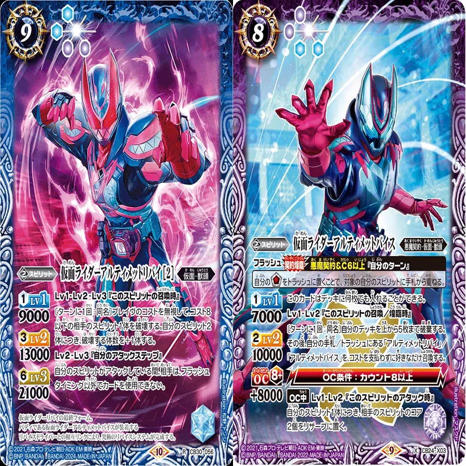 同時アタックについて【仮面ライダーリバイスデッキ補足説明】｜ドサンコ