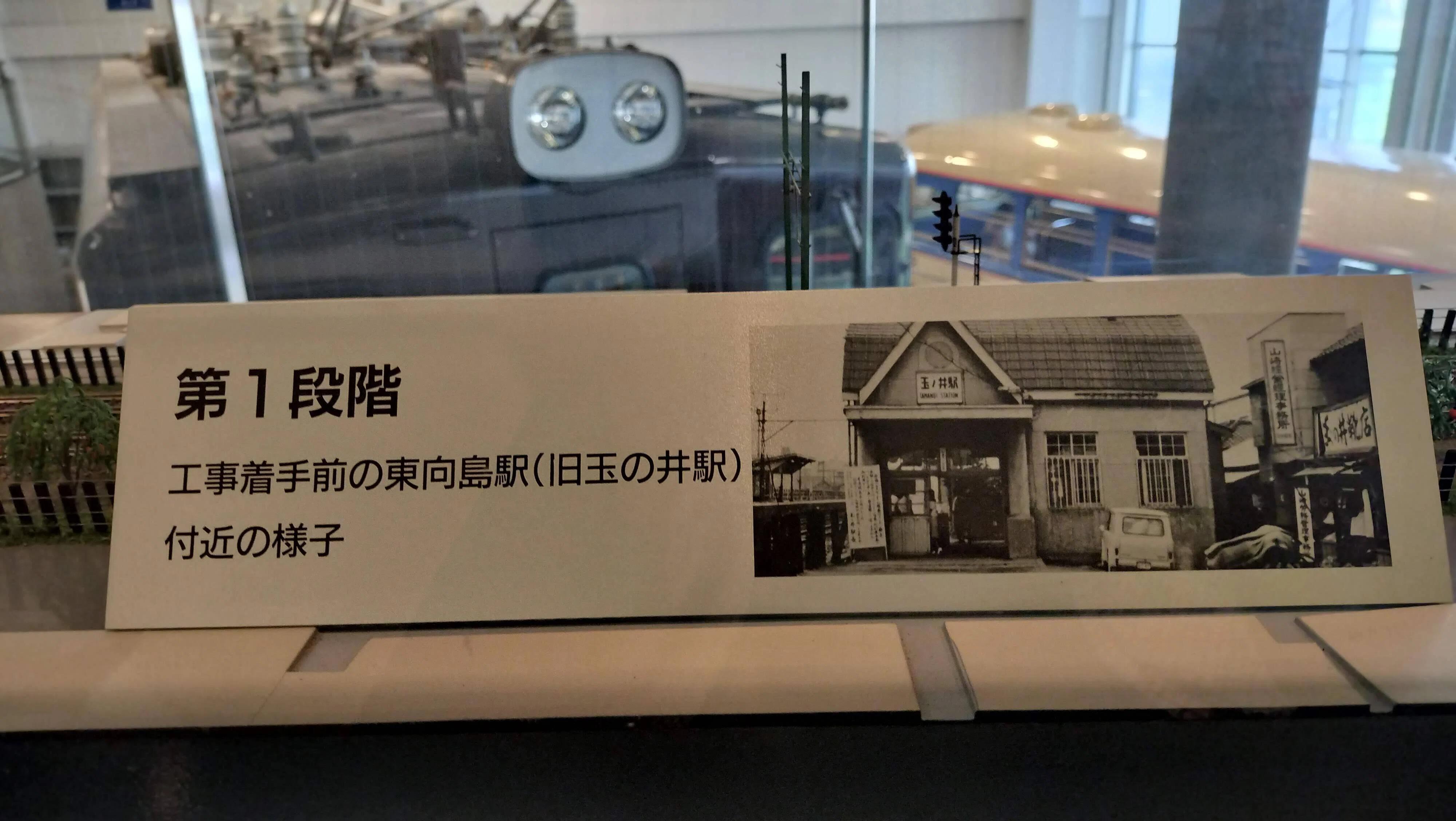 夏だ！東武博物館に行こう！｜TakashiKATO