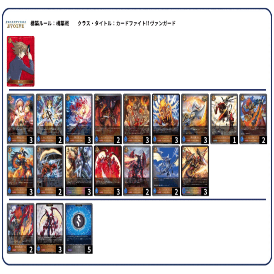 エボルヴデッキ解説】かげろうの参考書｜Shadowverse Magazine