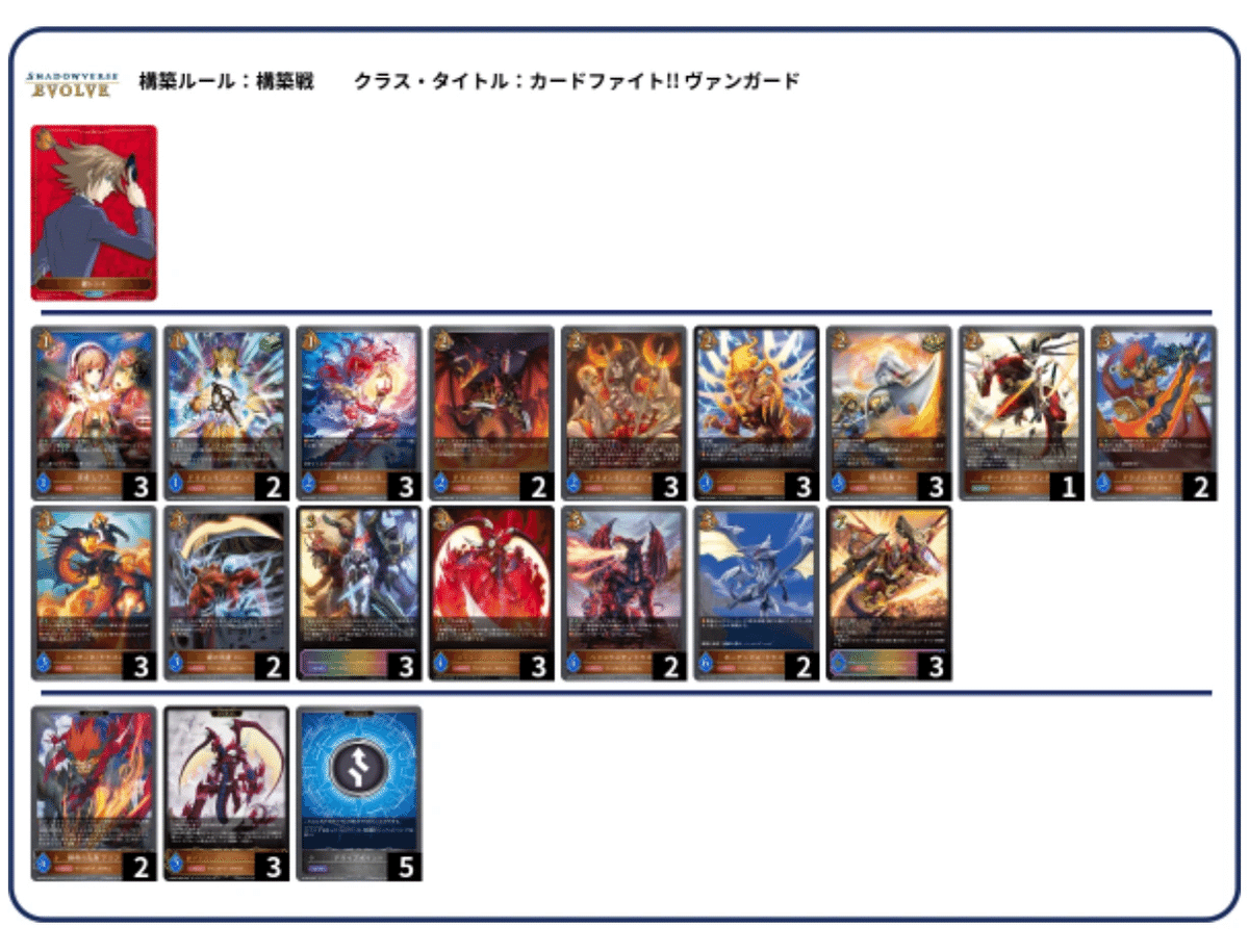 エボルヴデッキ解説】かげろうの参考書|Shadowverse Magazine エボルヴデッキ解説】かげろうの参考書|Shadowverse Magazine