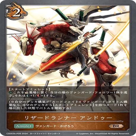 シャドウバース エボルヴ かげろう デッキ エボルヴ かげろうデッキ