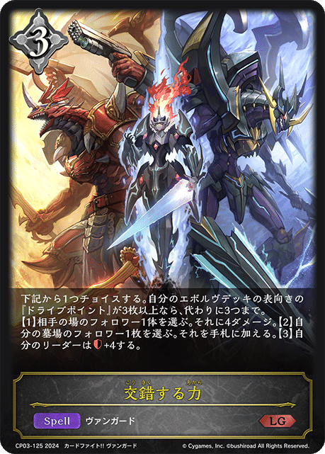 エボルヴデッキ解説】かげろうの参考書|Shadowverse Magazine エボルヴデッキ解説】かげろうの参考書|Shadowverse Magazine