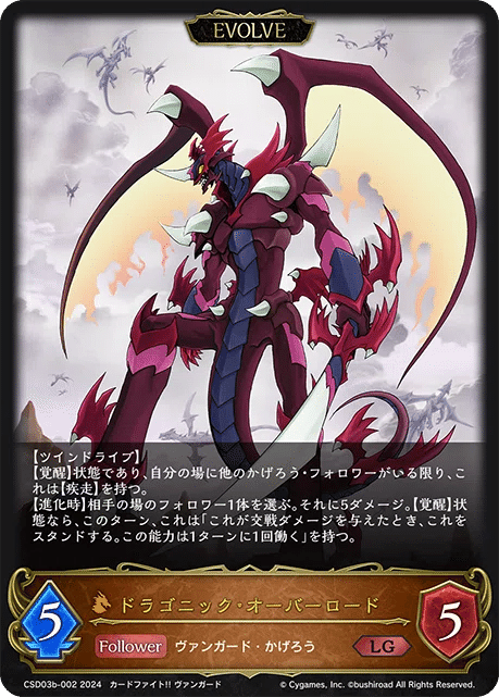 エボルヴデッキ解説】かげろうの参考書|Shadowverse Magazine エボルヴデッキ解説】かげろうの参考書|Shadowverse Magazine