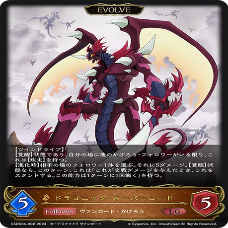 かげろう　デッキ　シャドウバースエボルヴ エボルヴデッキ解説】かげろうの参考書 - Shadowverse Magazine