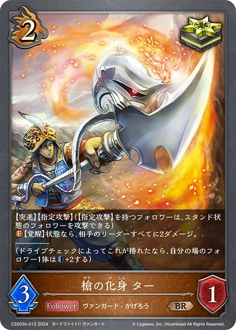 エボルヴデッキ解説】かげろうの参考書|Shadowverse Magazine エボルヴデッキ解説】かげろうの参考書|Shadowverse Magazine