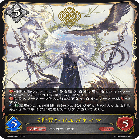 エボルヴデッキ解説】かげろうの参考書｜Shadowverse Magazine