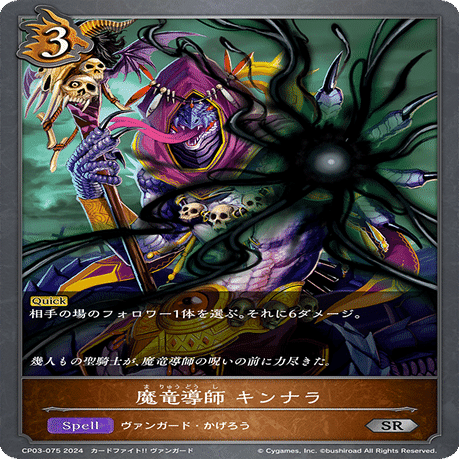 かげろう　デッキ　シャドウバースエボルヴ エボルヴデッキ解説】かげろうの参考書 - Shadowverse Magazine