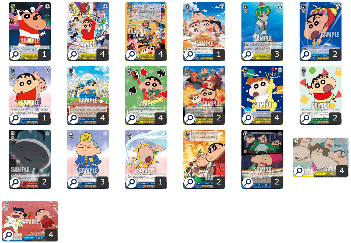 クレヨンしんちゃんデッキ作成備忘録2|田舎のヴァイスシュヴァルツ記事 クレヨンしんちゃんデッキ作成備忘録2|田舎のヴァイスシュヴァルツ記事