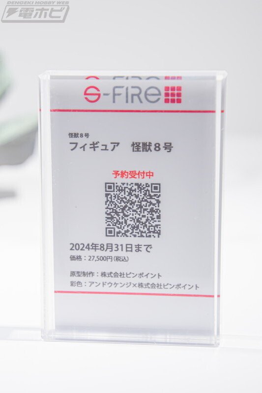 ダンダダン』モモ＆アイラのフィギュア化が決定！「呪術廻戦