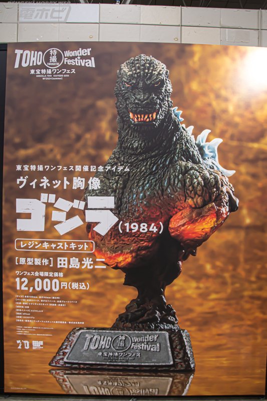 東宝大怪獣シリーズ ゴジラ(1974)」や「Gザウルスシリーズ 東宝大怪獣シリーズ ゴジラ(1974)」や「Gザウルスシリーズ