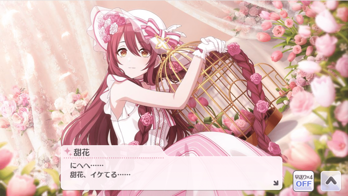 シャニマスへの思いを吐き出してみる（大崎甜花 【U♥DOLL】）｜黒椿