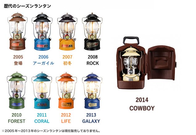 Coleman シーズンランタン2014 custom シーズンズランタン 2014 | コールマン(Coleman)|campr