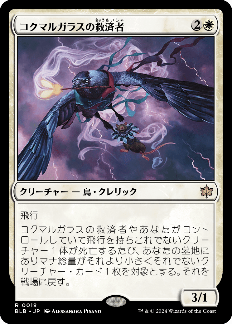 EDH注目カードレビュー『ブルームバロウ』｜トーテムP