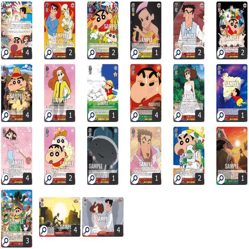 クレヨンしんちゃんデッキ作成備忘録2｜田舎のヴァイスシュヴァルツ記事