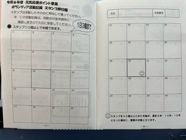 し様　予約分　生活応援 東京都里親支援機関事業 | 【杉並児童相談所フォスタリング機関